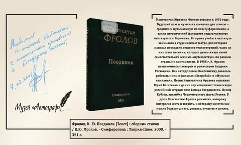 Стихи не приставай