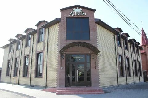 Аирум