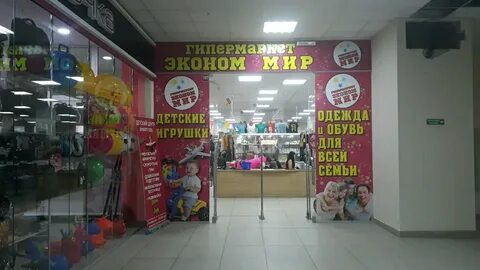 Магазин детской одежды севастополь