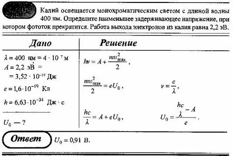 Длина волны света в воде формула