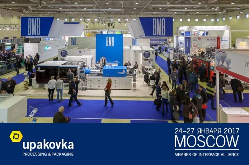 Выставка упаковки. Выставка упаковки 2023 конфлекс. Выставка упаковка 2022. Рус упаковка выставка. Выставки.