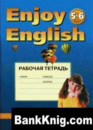 Enjoy english 3 контрольные