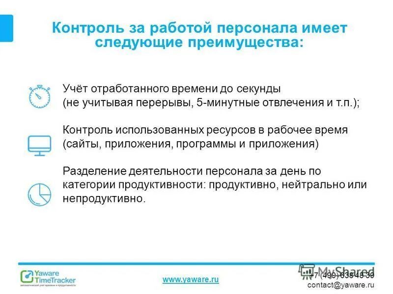 Управление персонал мониторинг. Модель системы мониторинга персонала. Система мониторинга промышленного оборудования «диспетчер». Мониторинг вакансий. Система контроля персонала организации.