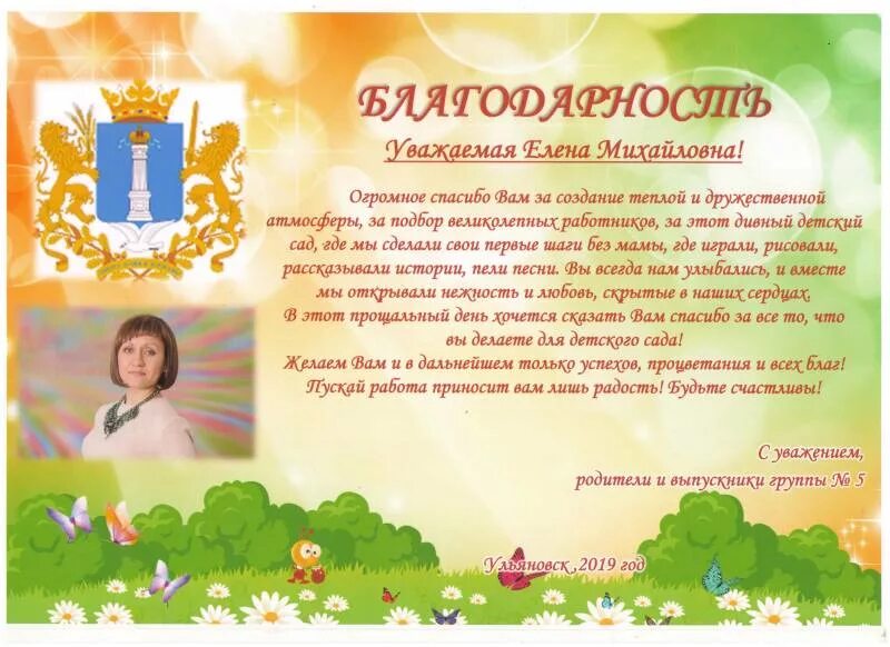 спасибо вам за знания которые даете. ставится ли запятая после слов с уважением. уважение родителей. акция скажи спасибо учителю. надпись с уважением.