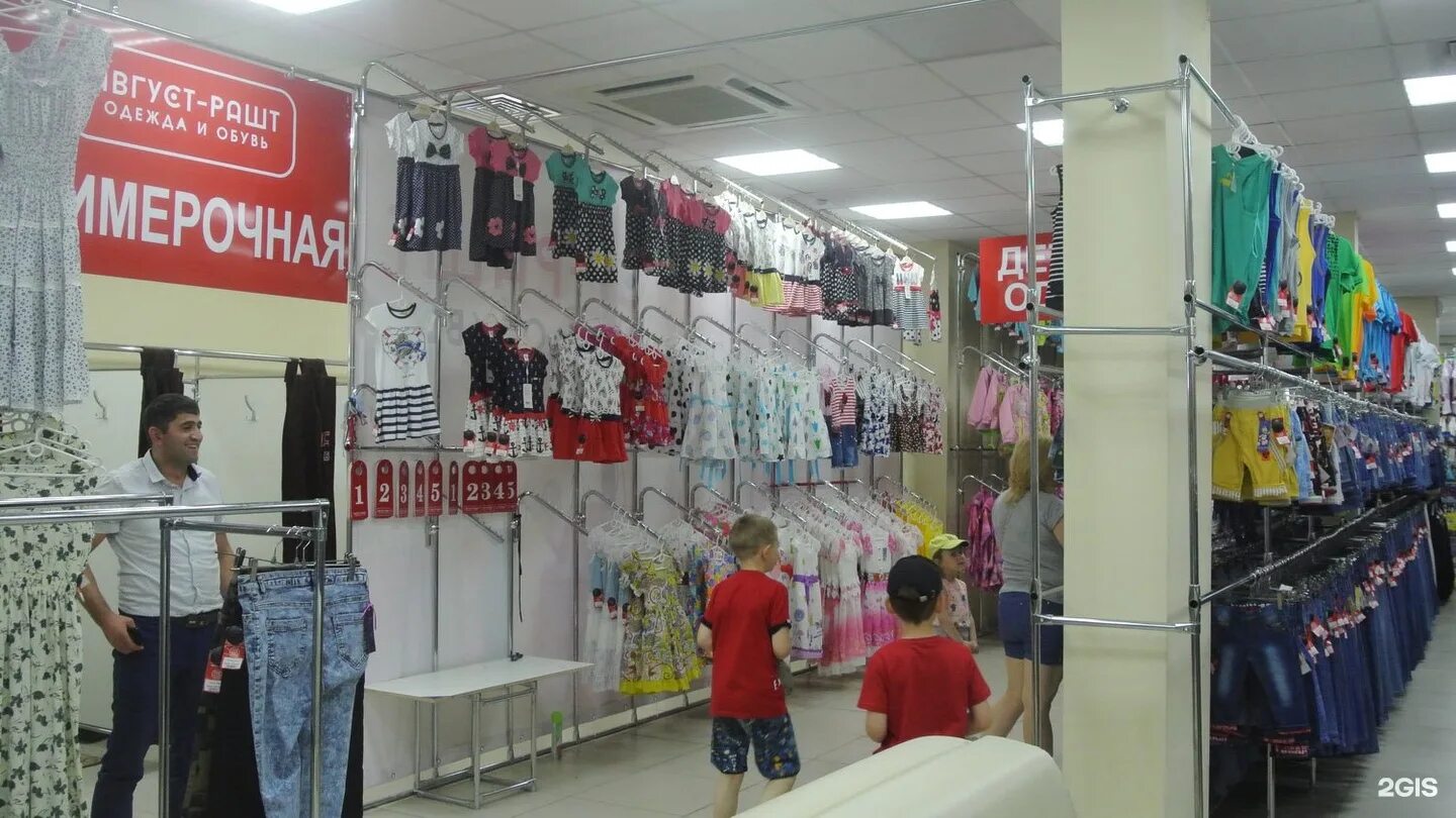 одежда и обувь набережные челны