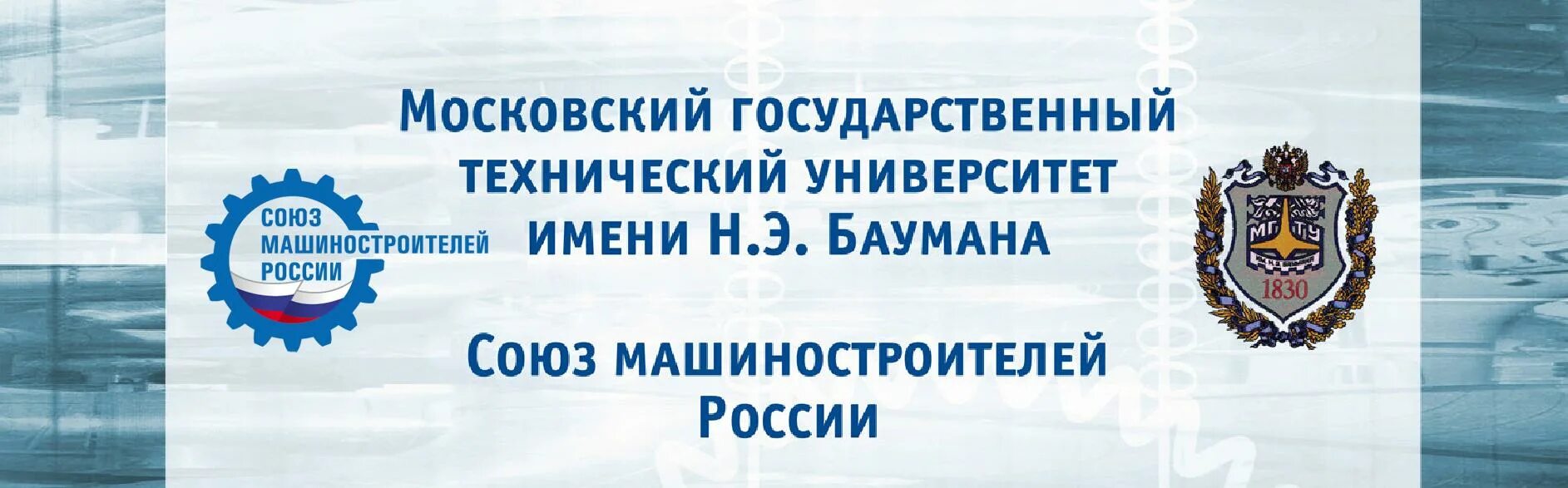 Союзмашиностроитеоей России. Союз машиностроительный России. Союз Машиностроителей России логотип. Союз Машиностроителей России СПБ. Арбитражное учреждение союзмаш