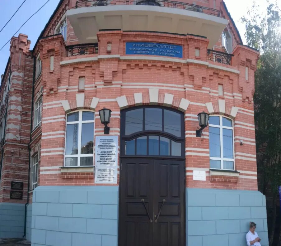 Институт спорта краснодар. Кубанский государственный университет физической культуры. институт физкультуры краснодар. кубанский государственный университет спорта и туризма в краснодаре. институт физической культуры спорта и туризма краснодар.
