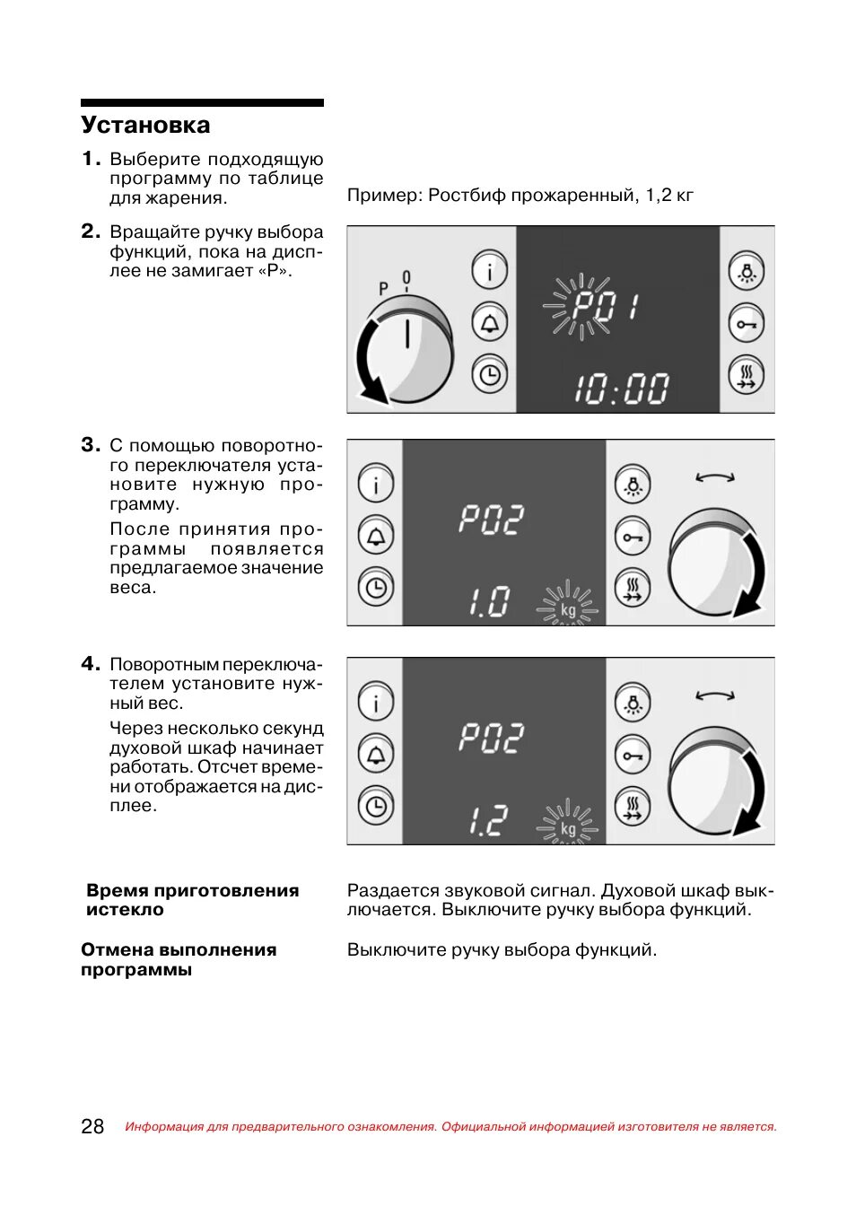 Функции духового шкафа bosch. Духовой шкаф Bosch иконки режимов. Символы на духовке Bosch. Духовой шкаф Bosch режимы духовки. Духовой шкаф Bosch режимы расшифровка.