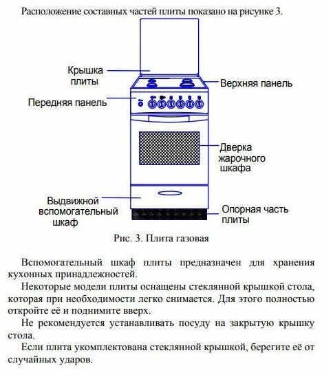 Лысьва 400. Газовая плита Лысьва ГП 400 м2с-2у. Газовая плита Лысьва ГП 400 МС-2у. Газовая плита 400 м2с-2у Лысьва. Газовая плита Лысьва ГП 400 м2с-2у черная.