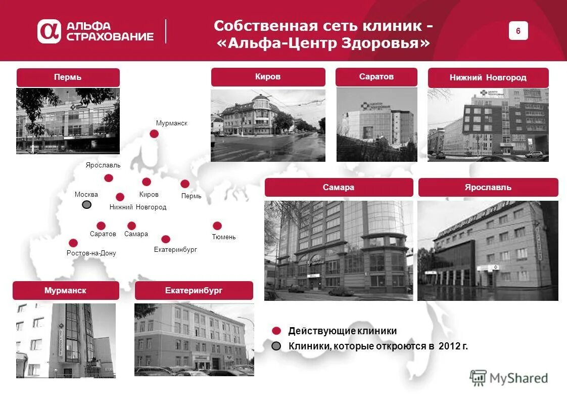 альфа центр здоровья ленинградский проспект. альфа центр здоровья пермь. альфа центр здоровья саратов. альфа центр здоровья отзывы. альфа центр здоровья лого.