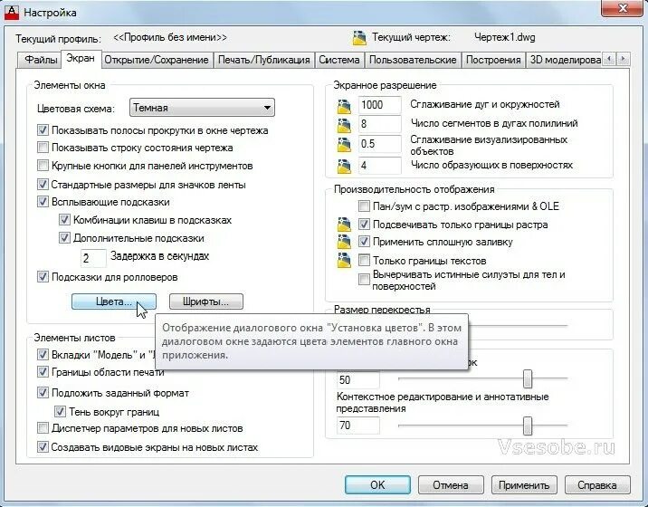 стандартный цвет в автокаде. изменить цвет экрана в автокаде. цвет экрана в автокаде. изменить цвет экрана в автокаде. цвет фона в автокаде.