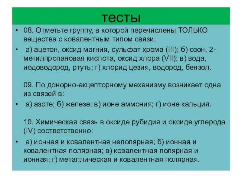 Оксид магния. Химическая связь оксида магния. Химическая связь оксида магния. Оксид оксид магния. Химическая связь оксида магния.