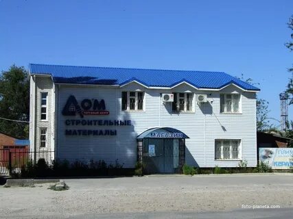 Магазин новоселье