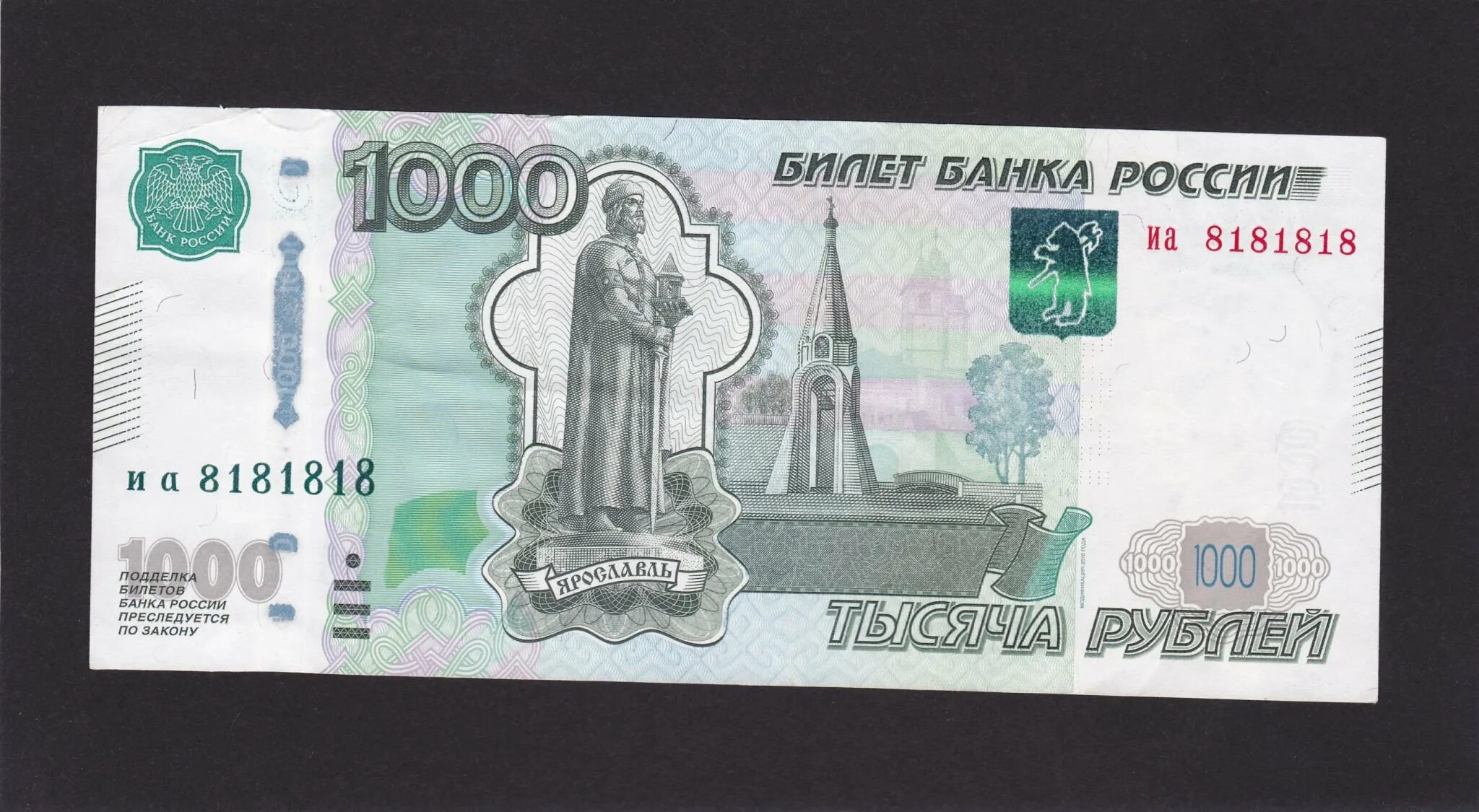 Купюра 1000 рублей. Купюра 1000р. Российская банкнота 1000 рублей. Купюра 1 тысяча рублей.