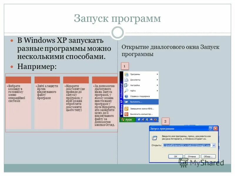 Запуск программы. Управление компьютером локальные пользователи. Время запуска программы. Виндовс 10 как найти автозапуск программ. Диалоговое окно при запуске сцены в игре.