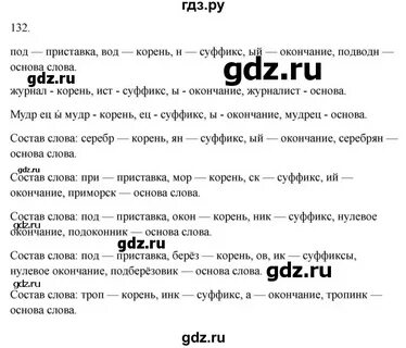 Русский язык 3 класс рабочая тетрадь 2023