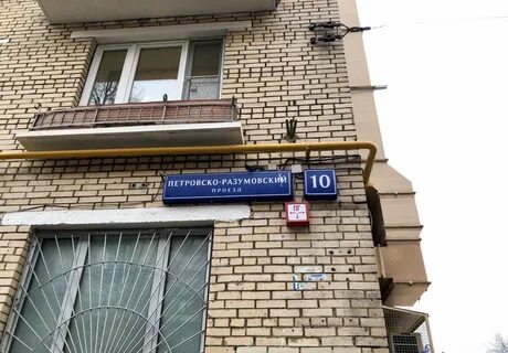 10 проезд 24