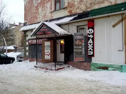 Фуджи новокуйбышевск