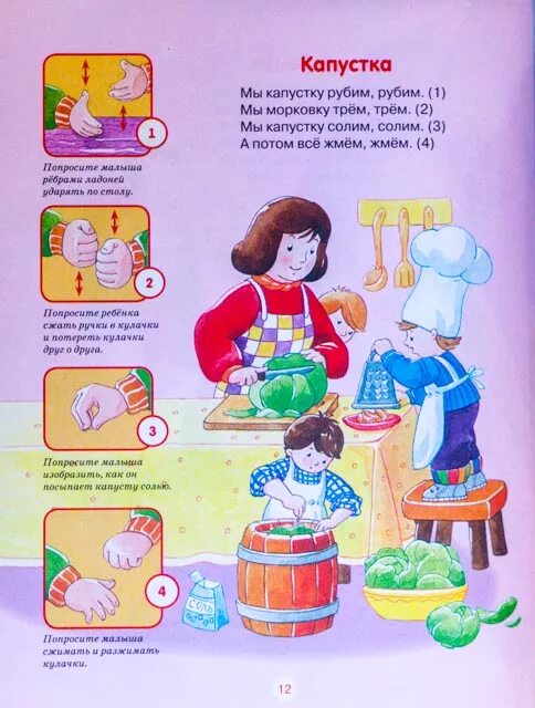 Мама готовит стих. Мама готовит рисунок. Детский стишок про пирожки. Детские стишки про повара. Готовка рисунок.