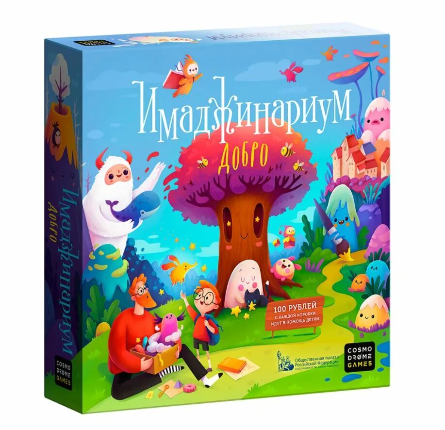 Доброго купить в москве. Imaginarium игра настольная. Имаджинариум длбра игра. Игра Имаджинариум добро. Имаджинариум добро настольная игра.