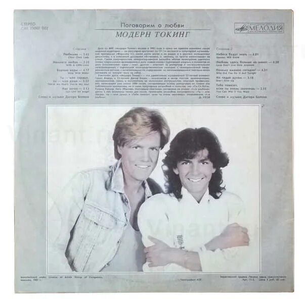 Модерн токинг тексты песен. Модерн токинг виниловая пластинка 80х. Modern talking концерт 1986. Modern talking Cheri Cheri Lady пластинка обложка. Modern talking плакат.