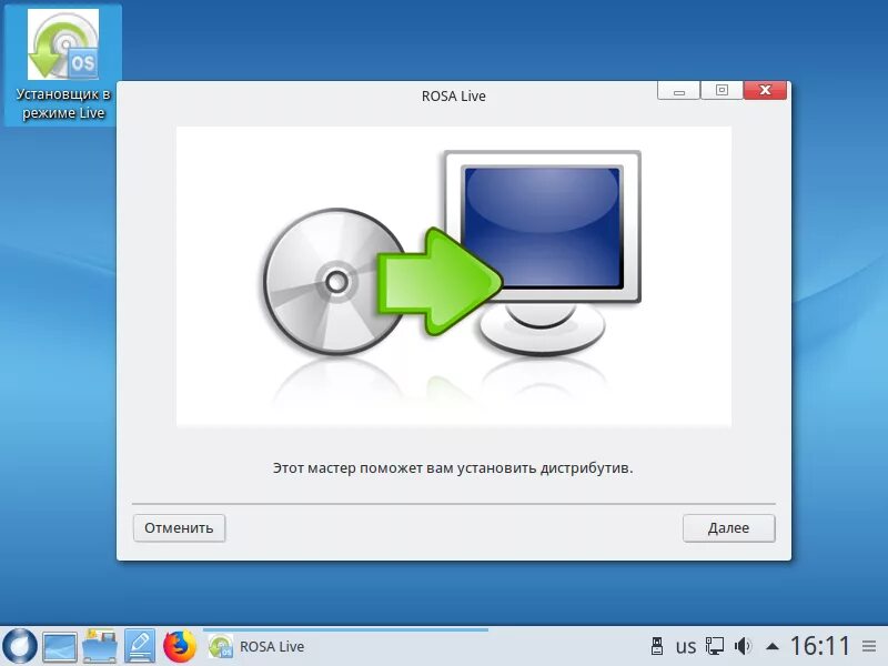 Установка роса линукс. Rosa linux kde. romp rosa linux. rosa linux fresh обзор. роса линукс 11 оптимизация.