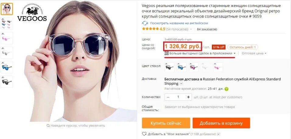 Что значит новое приложение. Моб приложение алиэкспресс. алиэкспресс новое приложение. алиэкспресс приложение голых людей.