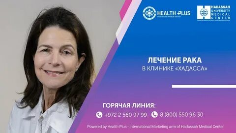 Онкология отзывы