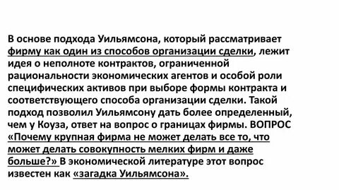 Фирма рассматривается как