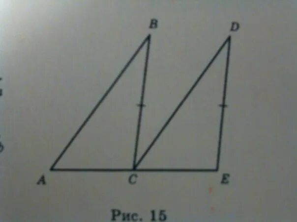 Треугольник авс доказать ав сд. Докажите что АВ параллельно СД. На рисунке ABC - CDE. Триугольние АБСДЕ доказать АВ поралельна СД. Треугольник 15m.