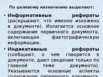 Виды изданий по целевому назначению