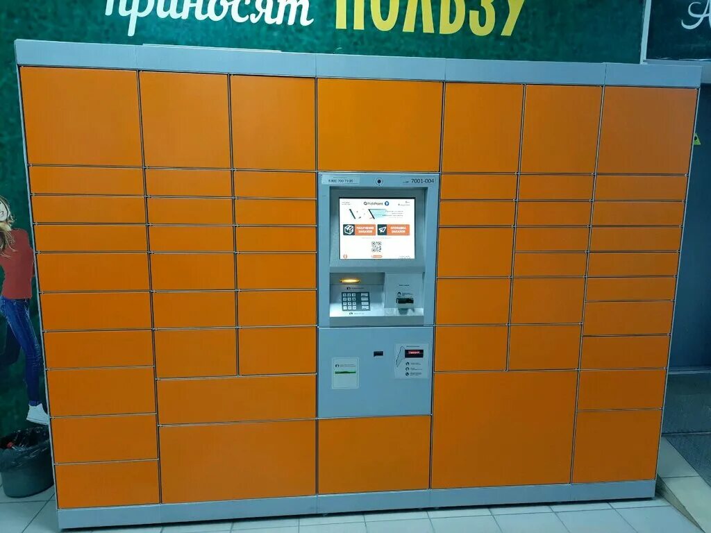 Герцена 61 1 томск. Pickpoint томск.
