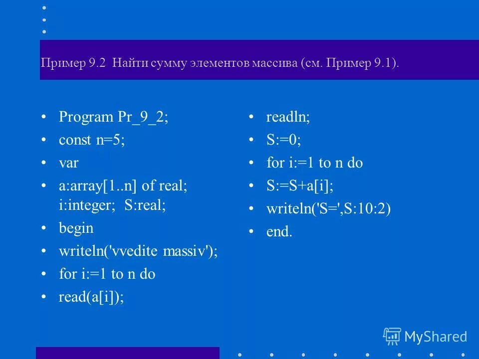 Вычислить сумму отрицательных элементов массива