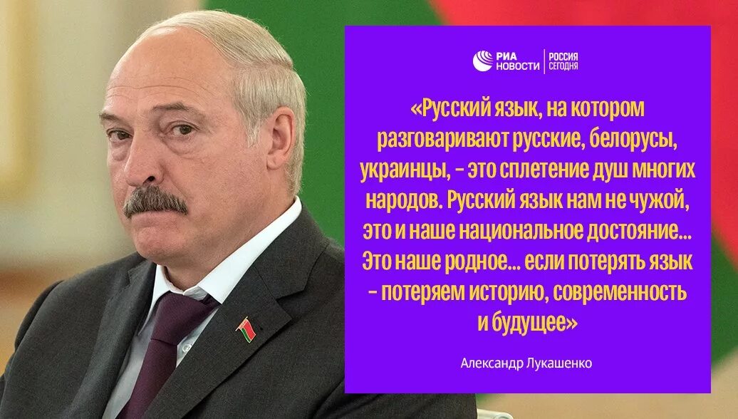 На каком языке разговаривают в белоруссии. Лукашенко. на каком языке говорят белорусы. язык лукашенко белорусы. русский язык в беларуси.