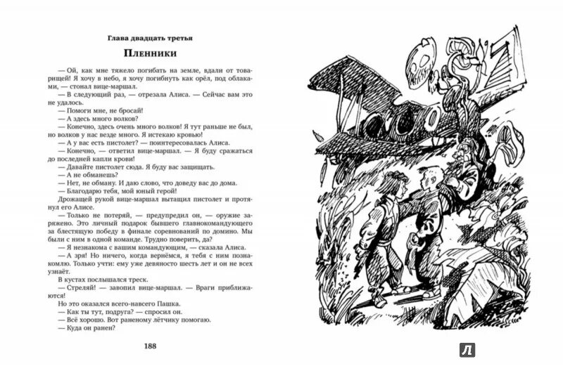 Тайна для бывшего читать полностью. Булычев секрет чёрного камня книга. Камень-ребус Булычев.