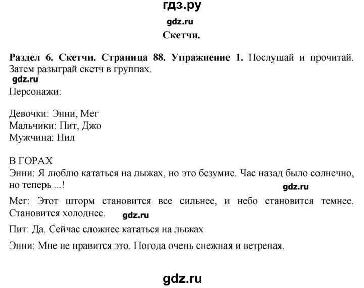 Английский язык 7 класс комарова стр 86. Гдз по английскому языку 7 класс Комарова. Гдз по русскому языку 7 класс Комарова. Компьютер и его части 7 класс Комарова. Презентация 7 класс Комарова could should.