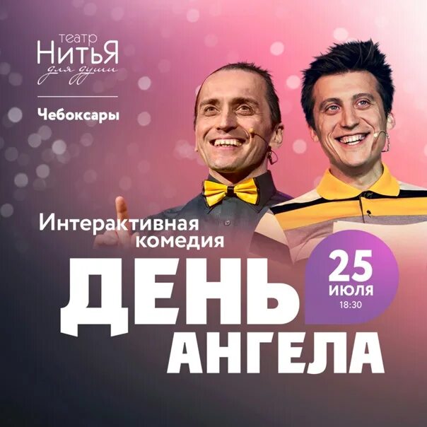 Нитья чайковский. Нитья. Нитья чайковский. Театр магнитогорск афиша. Театр нитья.