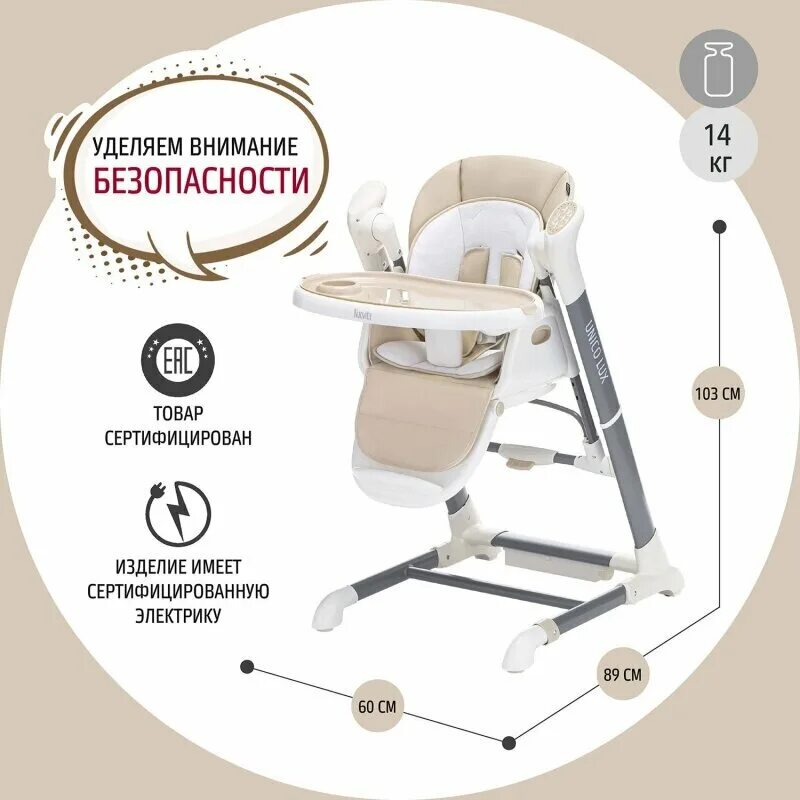 Nuovita unico lux 3 в 1. Unico lux стульчик. Nuovita unico lux 3 в 1. стульчик nuovita unico latte. Nuovita unico lux.