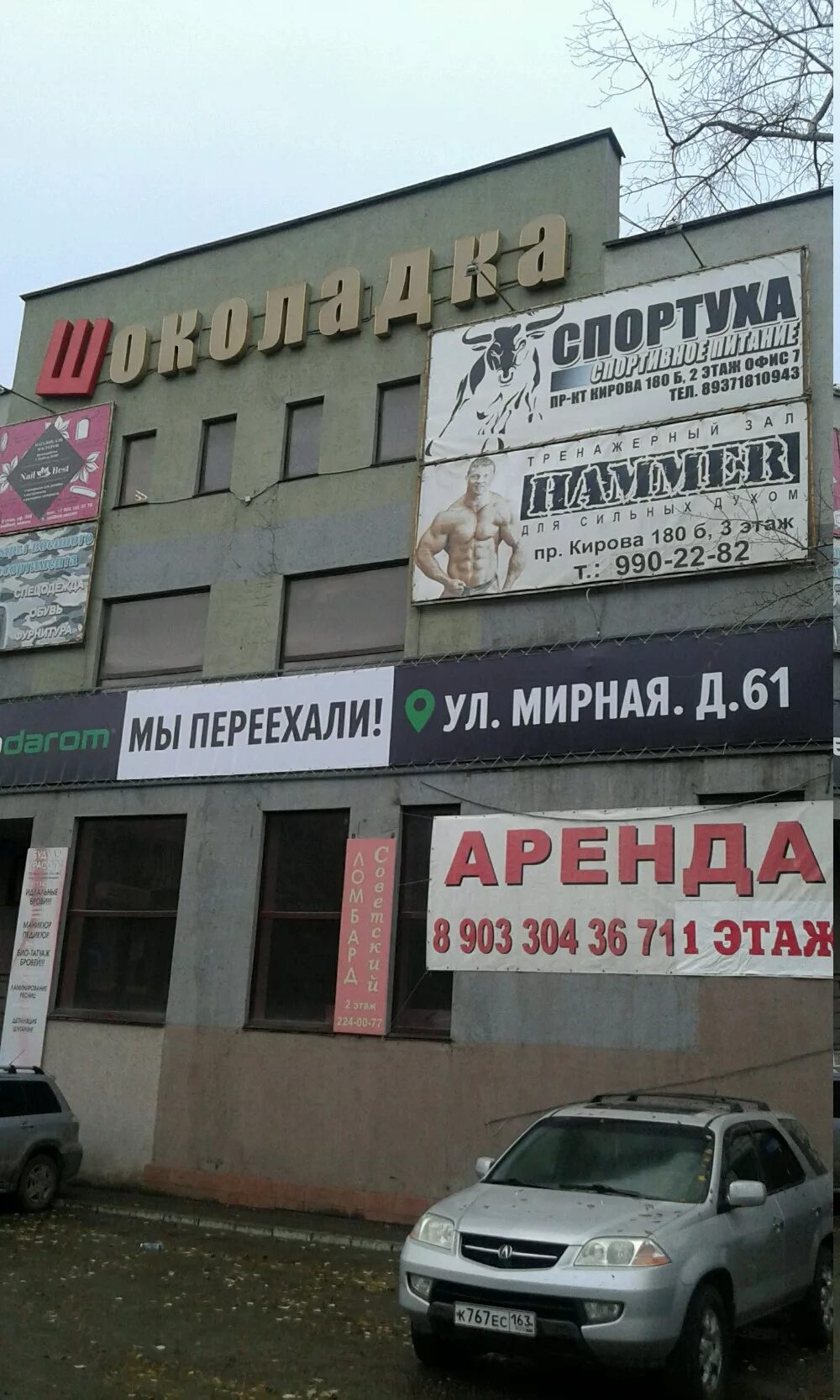 кирова 166 самара. кирова 166 тула. кирова 166 тула столички. ул. улица кирова 166.