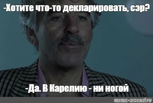 На то ни ногой. Да в лондоне большой куш. Больше ни ногой. В лондон ни ногой большой куш. На то ни ногой.