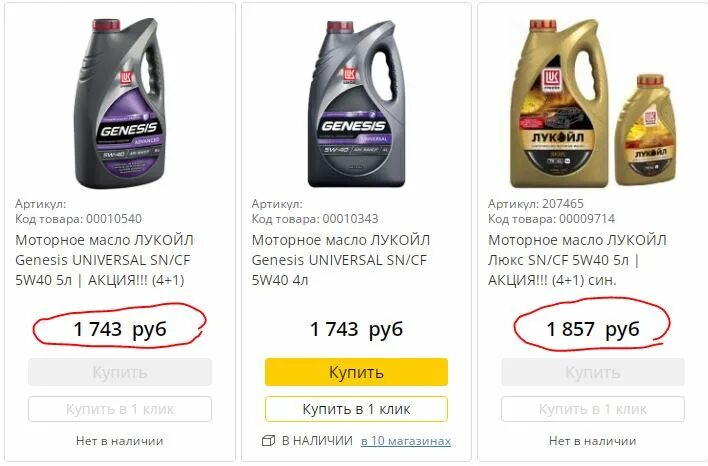 Lukoil Genesis 5w40 4l. 5w40 SN Лукойл Дата производства. Лукойл Генезис универсал 5w40 полусинтетика. Какое масло густое 5w40 или 10w 40