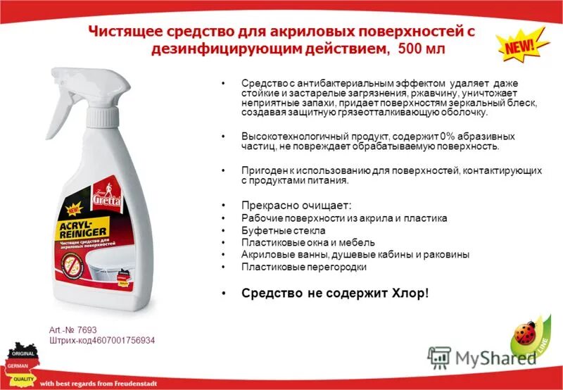 Чистящее средство для поверхностей 500мл meluoka. Cif сиф professional для нержавейки. Чистящее средство для поверхностей. Чистящее средство для поверхностей. Спрей cif профессионал для нержавеющей стали и стекла.