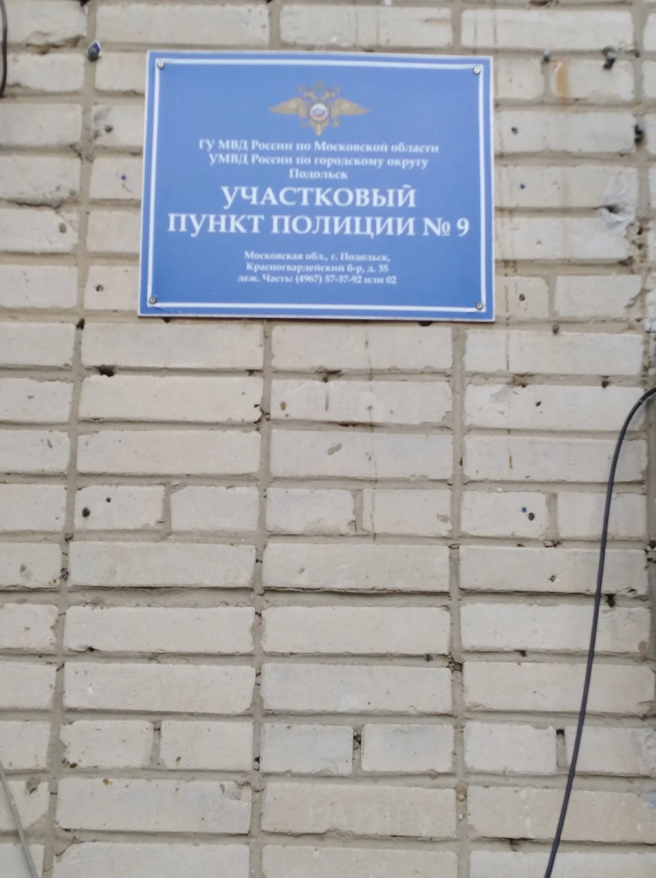 отделения милиции в москве. адрес полиции ближайший. адрес полиции ближайший. участковый пункт полиции. участковый пункт милиции.