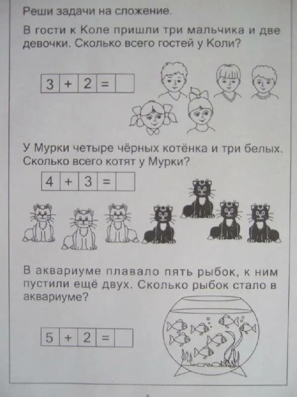 Решение по математике 6 7 лет. Решение задач дошкольников 5-6 лет. Математике для дошкольников 6-7 лет решение задач. Задания по математике для дошкольников 6-7 лет решение задач. Решение задач задания для дошкольников.