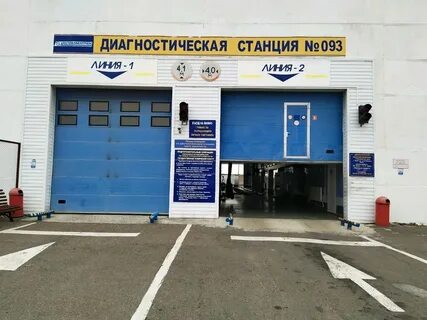 Диагностическая станция 1