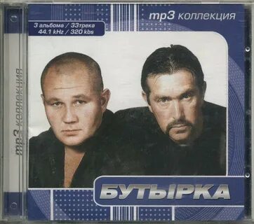 Лучшие 50 бутырка