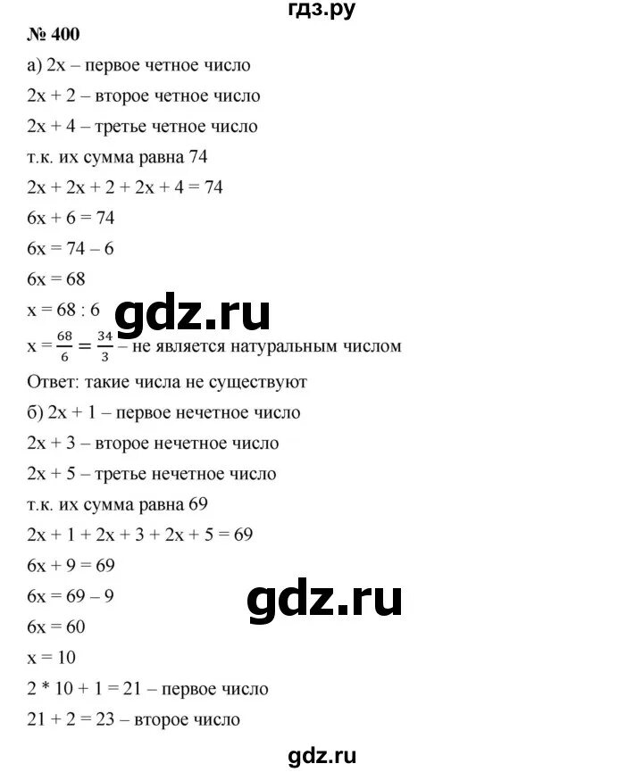 Упражнение 400 7 класс. Алгебра 7 класс дорофеев учебник.