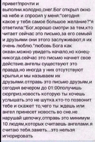 Отправь другу прикол. Письмо счастья прикол. Статусы про настроение. Веселые поздравления. Ответ на письмо счастья прикол.