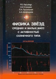 Малые массы