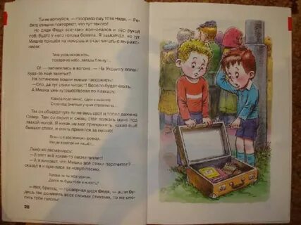 Мишкина книжка читать